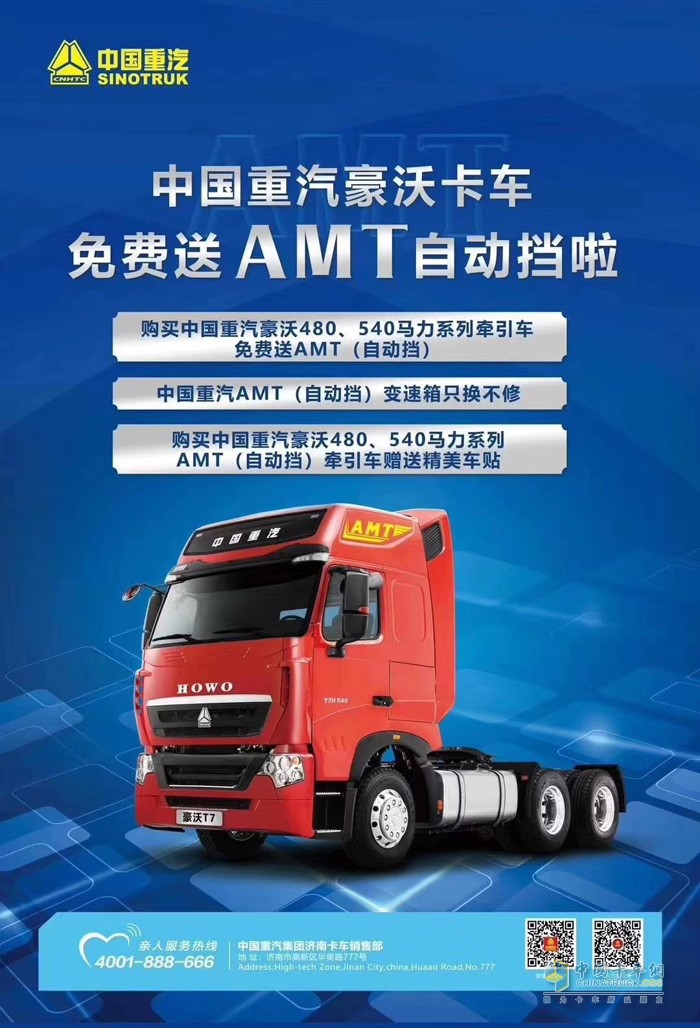 Xe ô tô đầu kéo A7